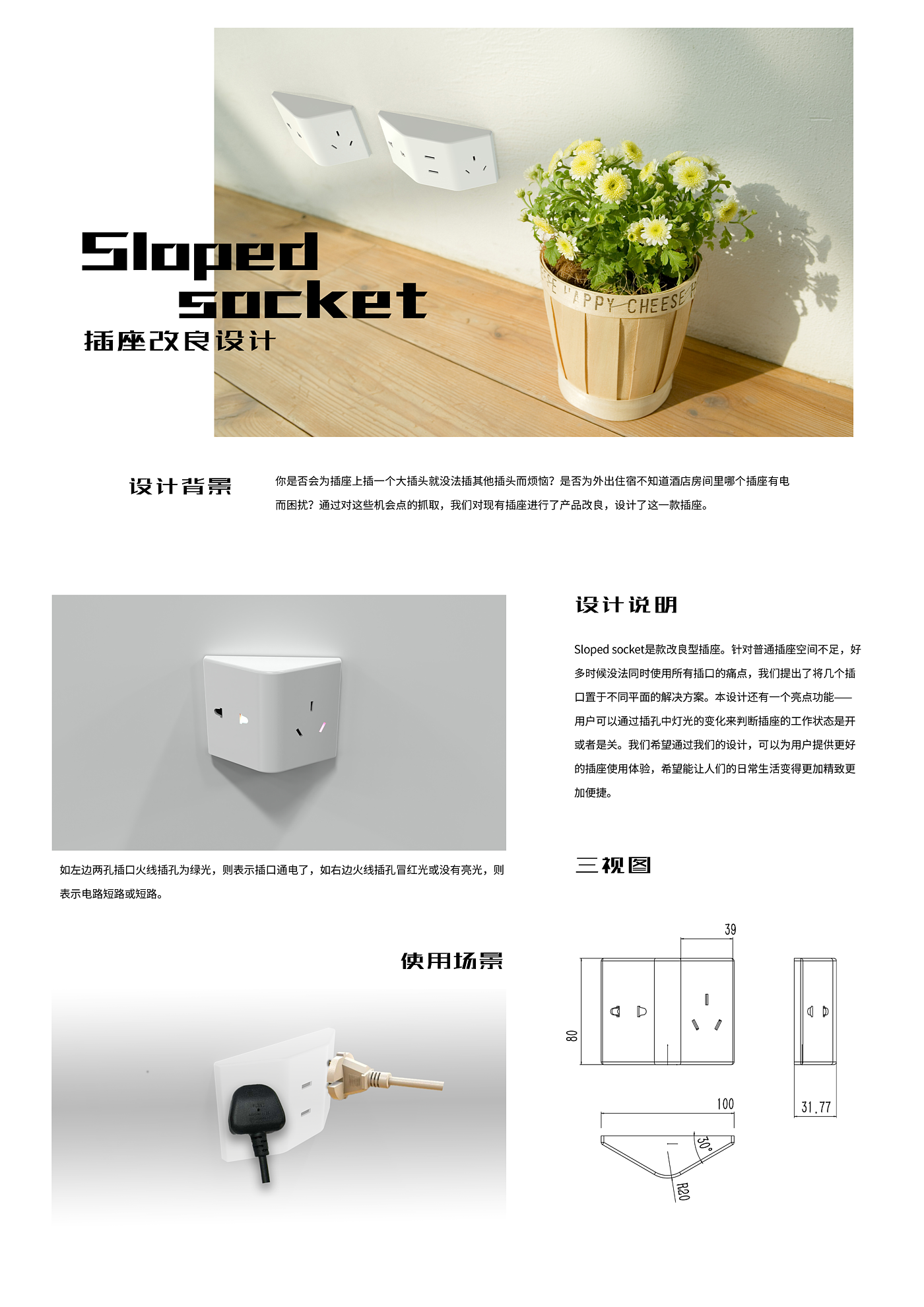 Switch socket，Product improvement，