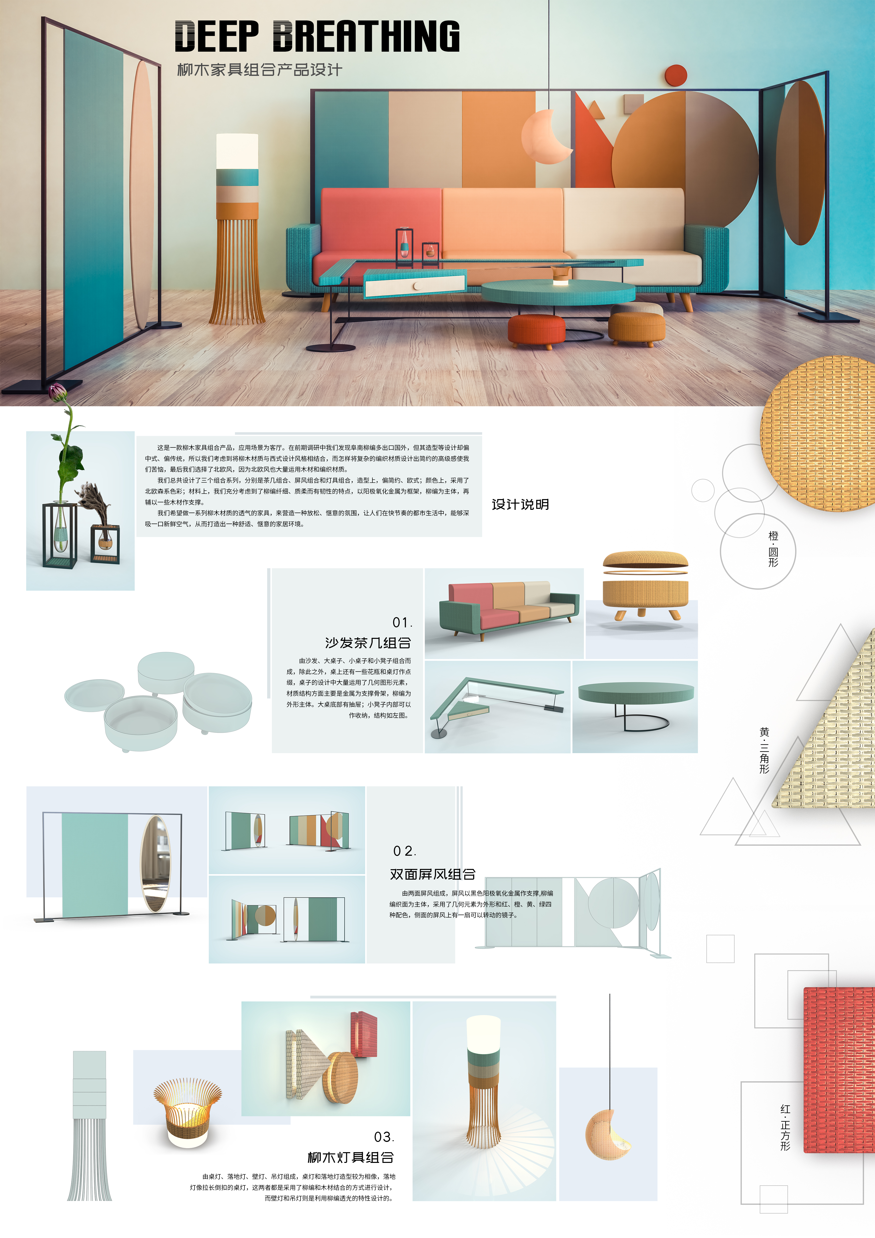 Willow，furniture，