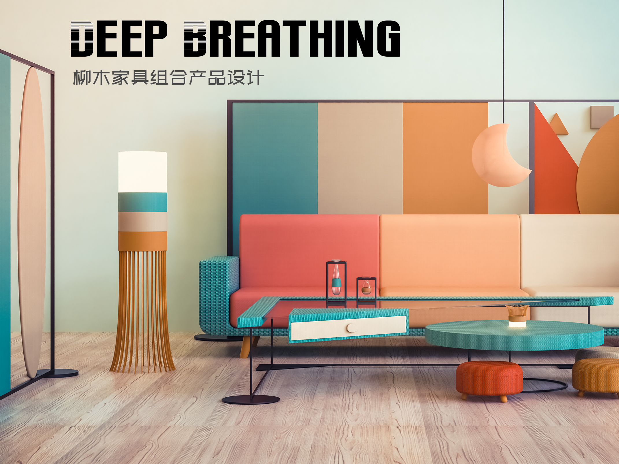 Willow，furniture，