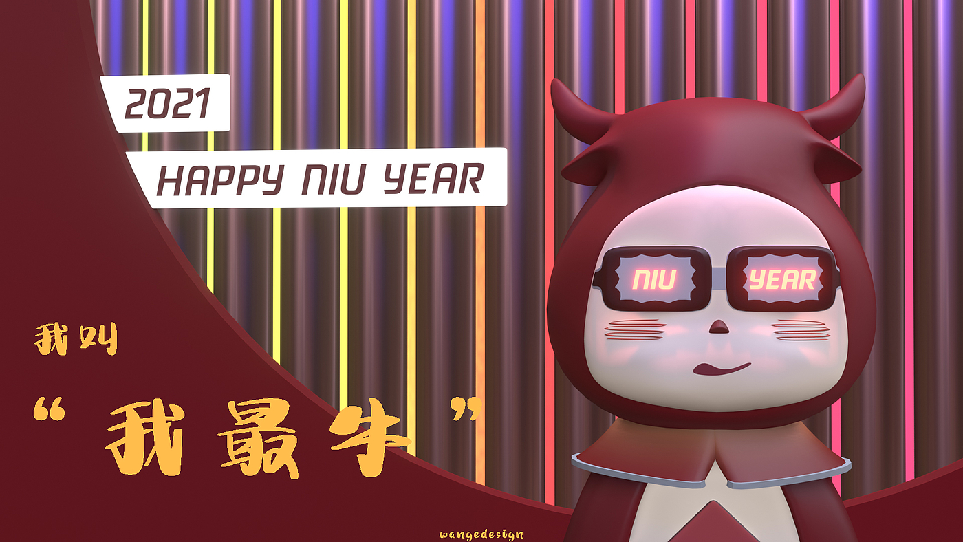 牛年，盲盒，牛气冲天，新年，2021，潮玩，原创，