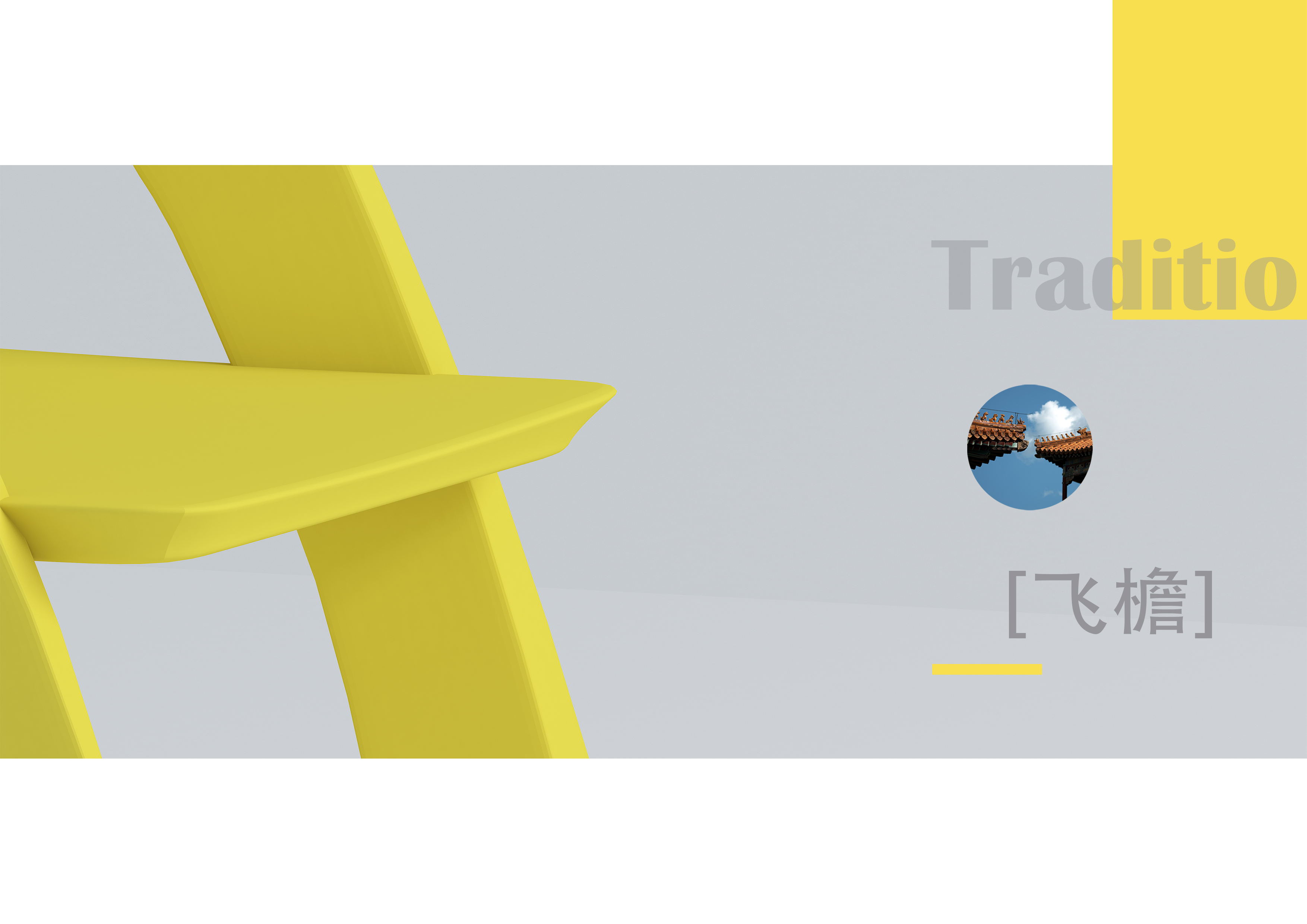 tradition，modern，chair，furniture，