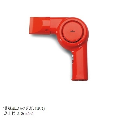 razor，hair drier，Bolang，