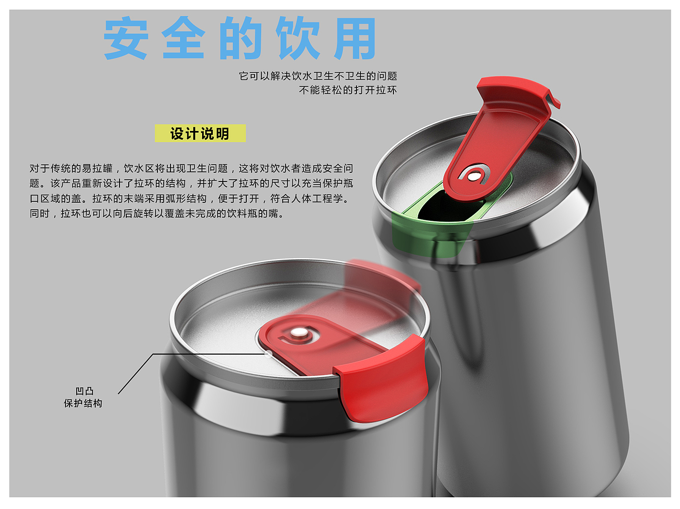 Cans，