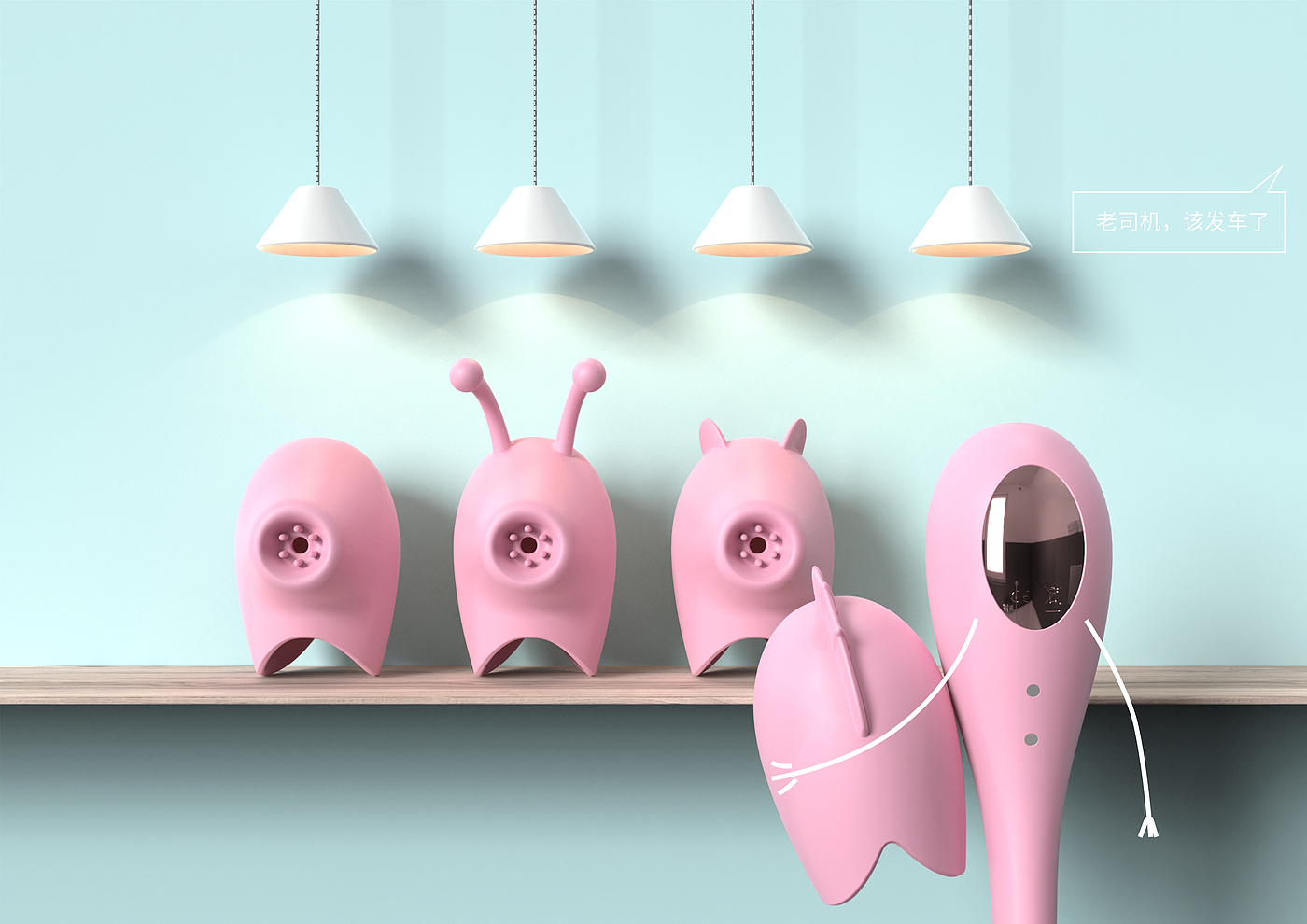Sex toy，