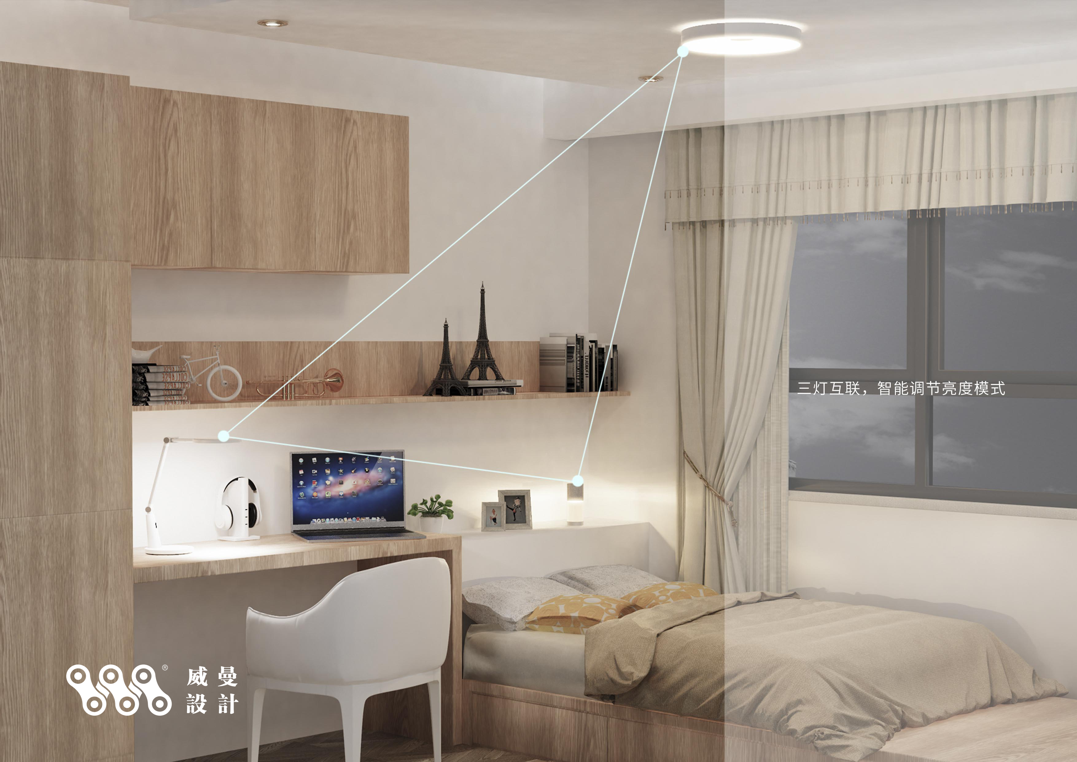 product design，Contemporary good design，Intelligent lamps，serialization，