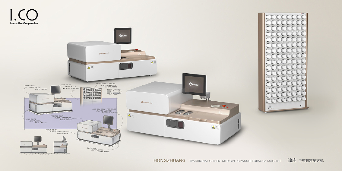 medical apparatus and instruments，Traditional Chinese Medicine，Recipe machine，product design，Appearance design，