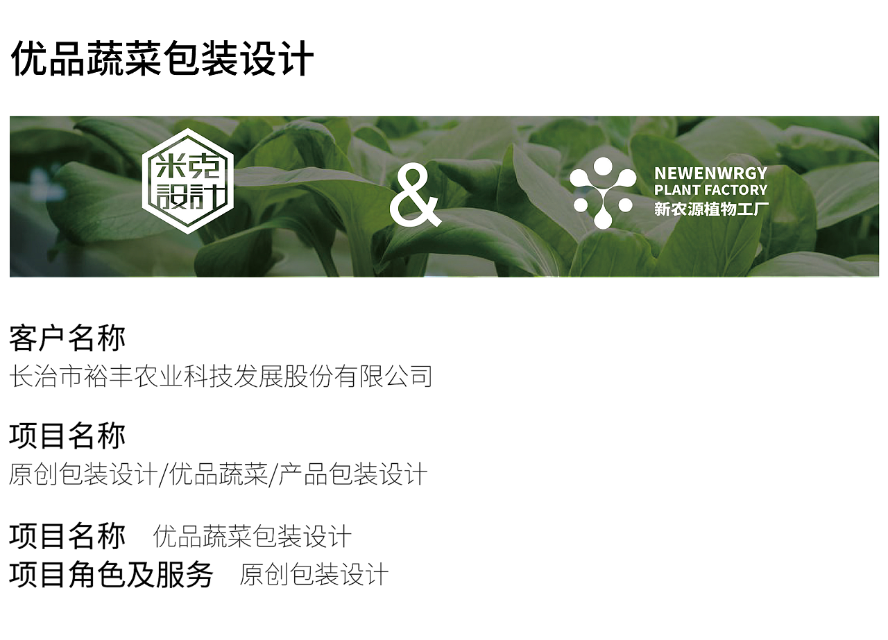 Original design，packing design，