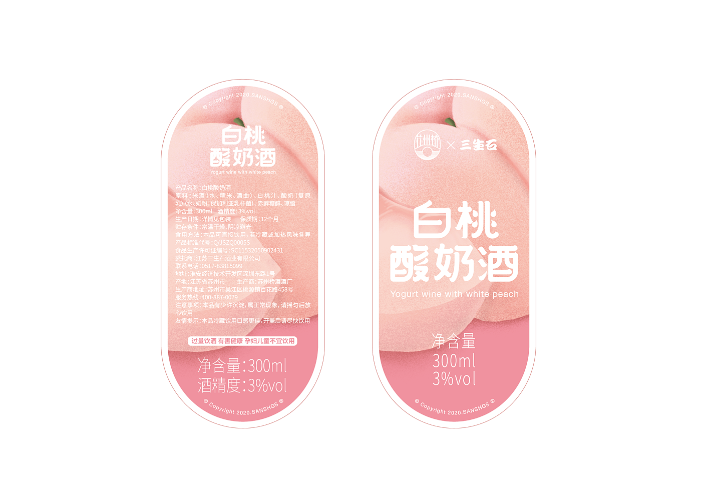 packing design，Bottle design，Graphic Artist Designer，Brand design，Illustration，