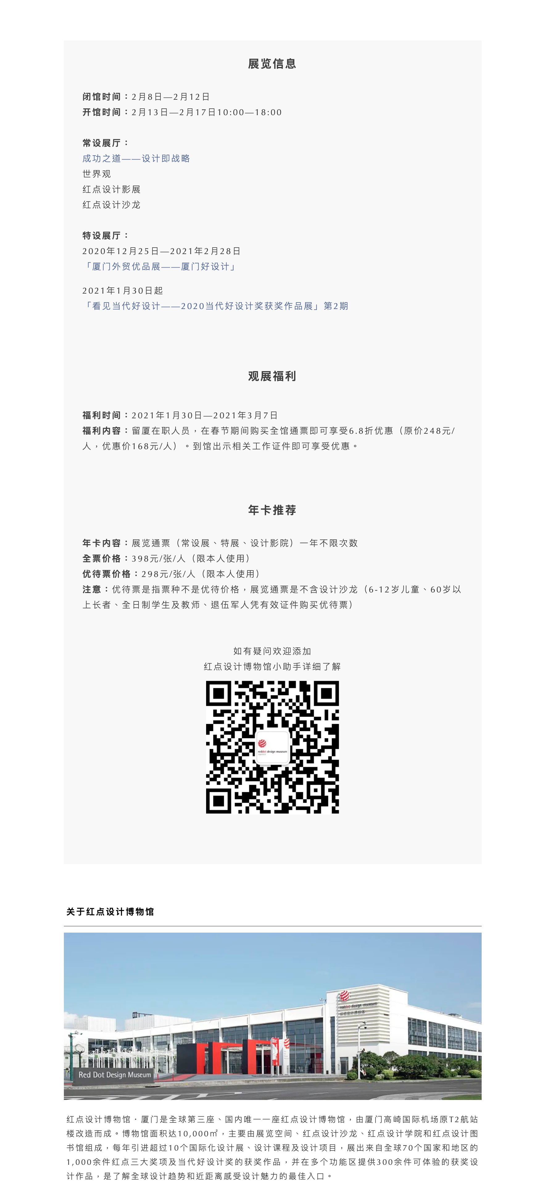 red dot，Red dot design，，Red dot Museum，German red dot award，exhibition，Design，Exhibition，