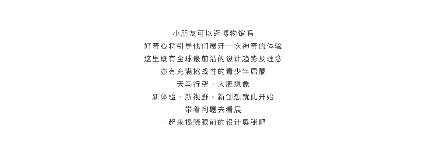 红点，红点设计，红点设计大奖，红点博物馆，德国红点奖，展览，设计，逛展，