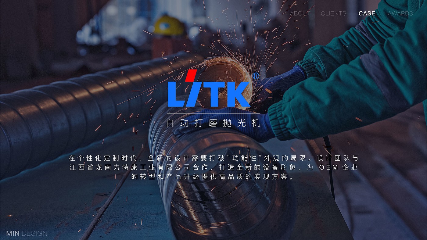 min design，industrial equipment ，Automatic polishing machine，