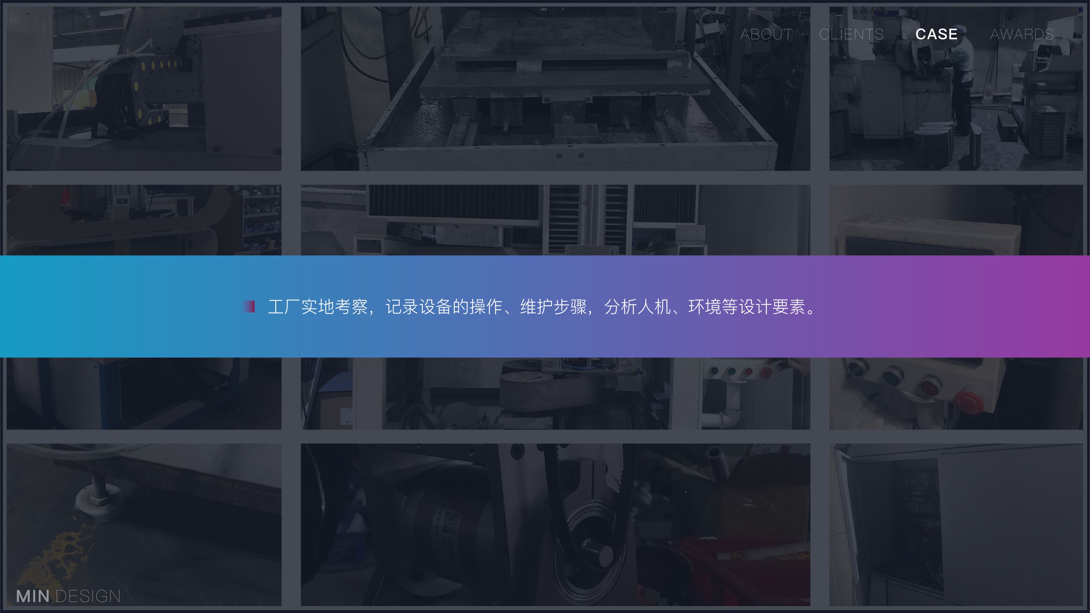 min design，industrial equipment ，Automatic polishing machine，