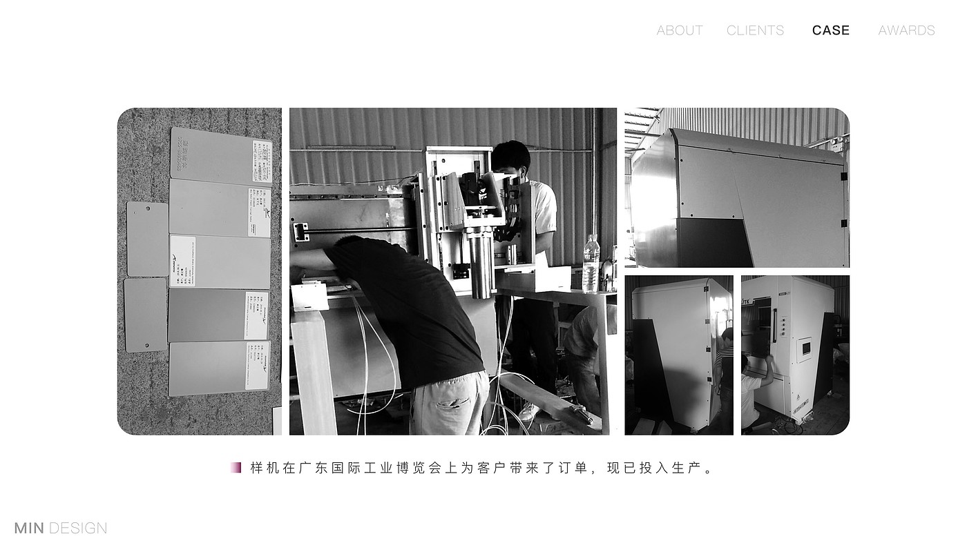 min design，industrial equipment ，Automatic polishing machine，