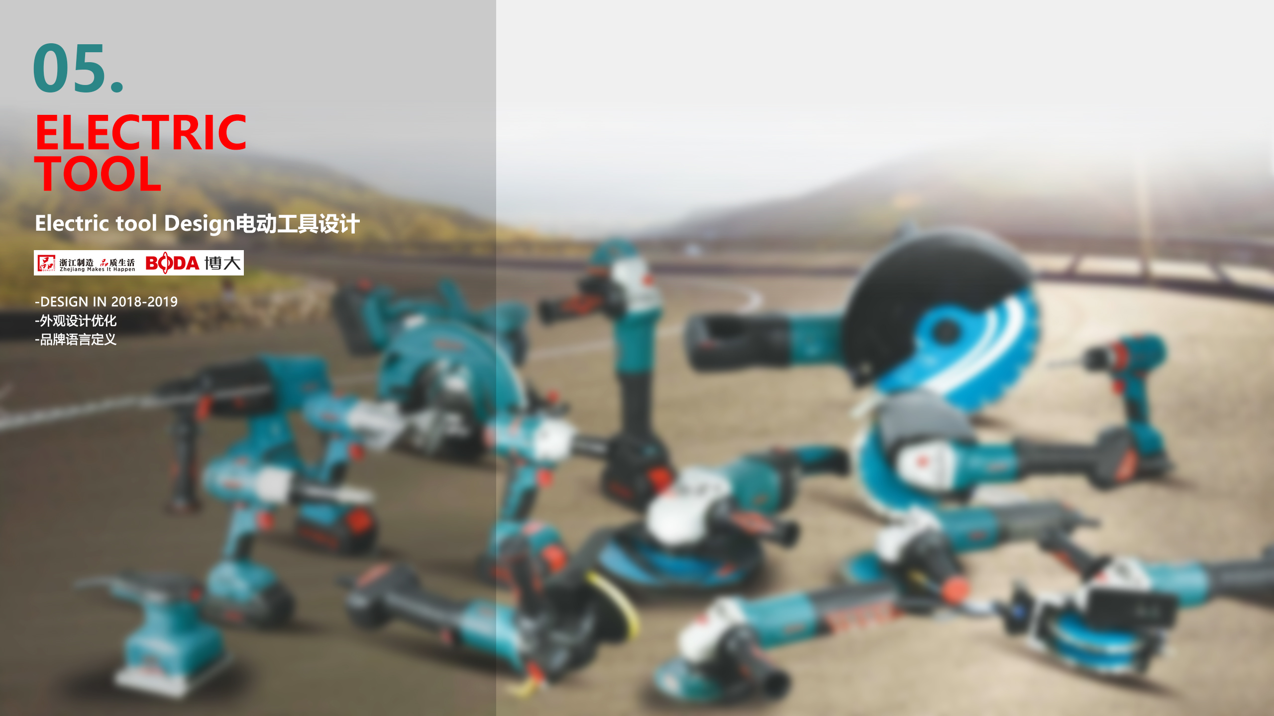 Artificial intelligence, power tools,，