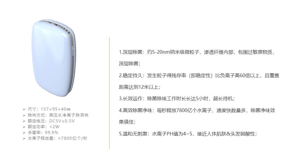 air cleaner，Portable，product design，industrial design，