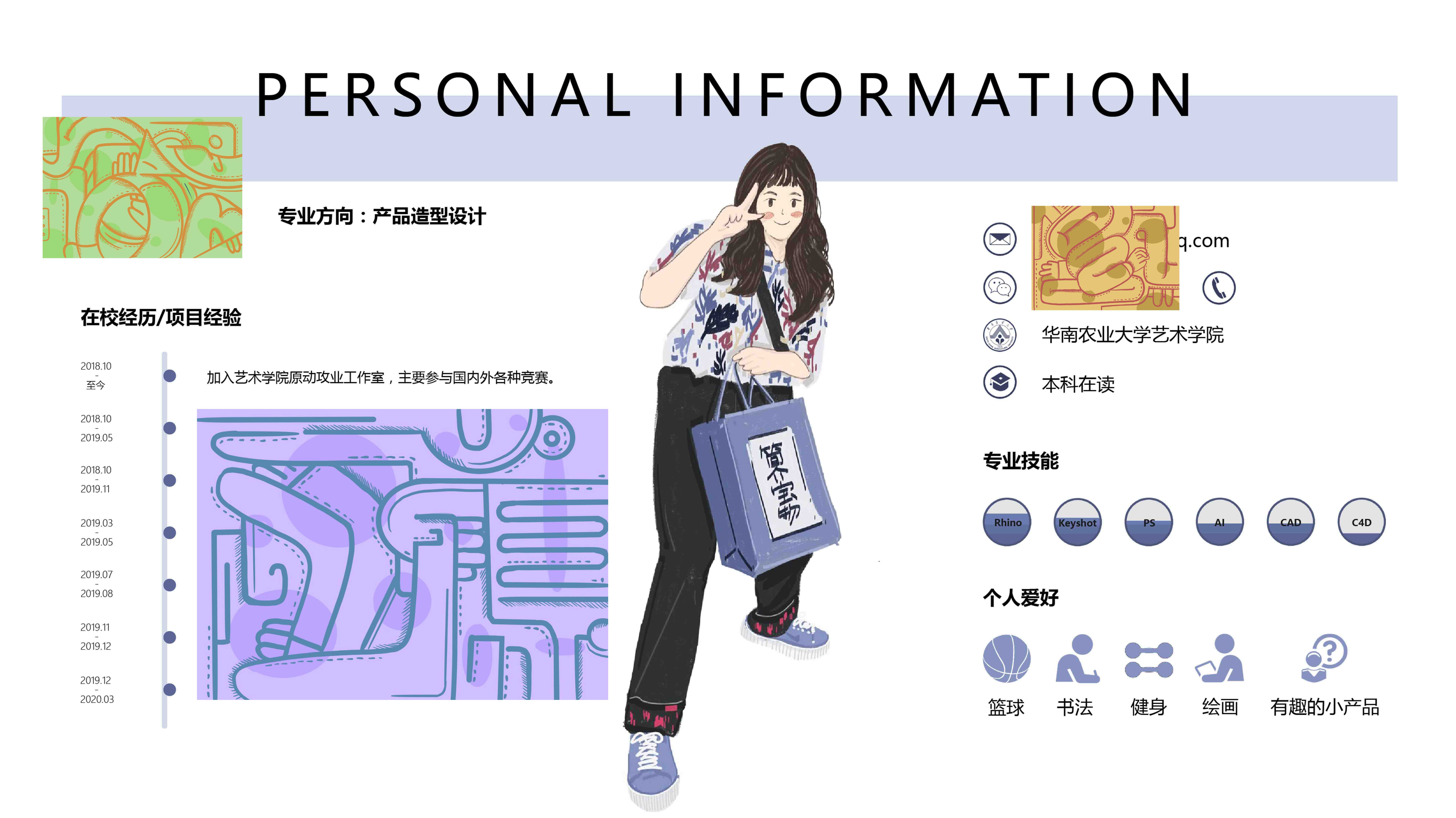 sample reels，product design，interest，