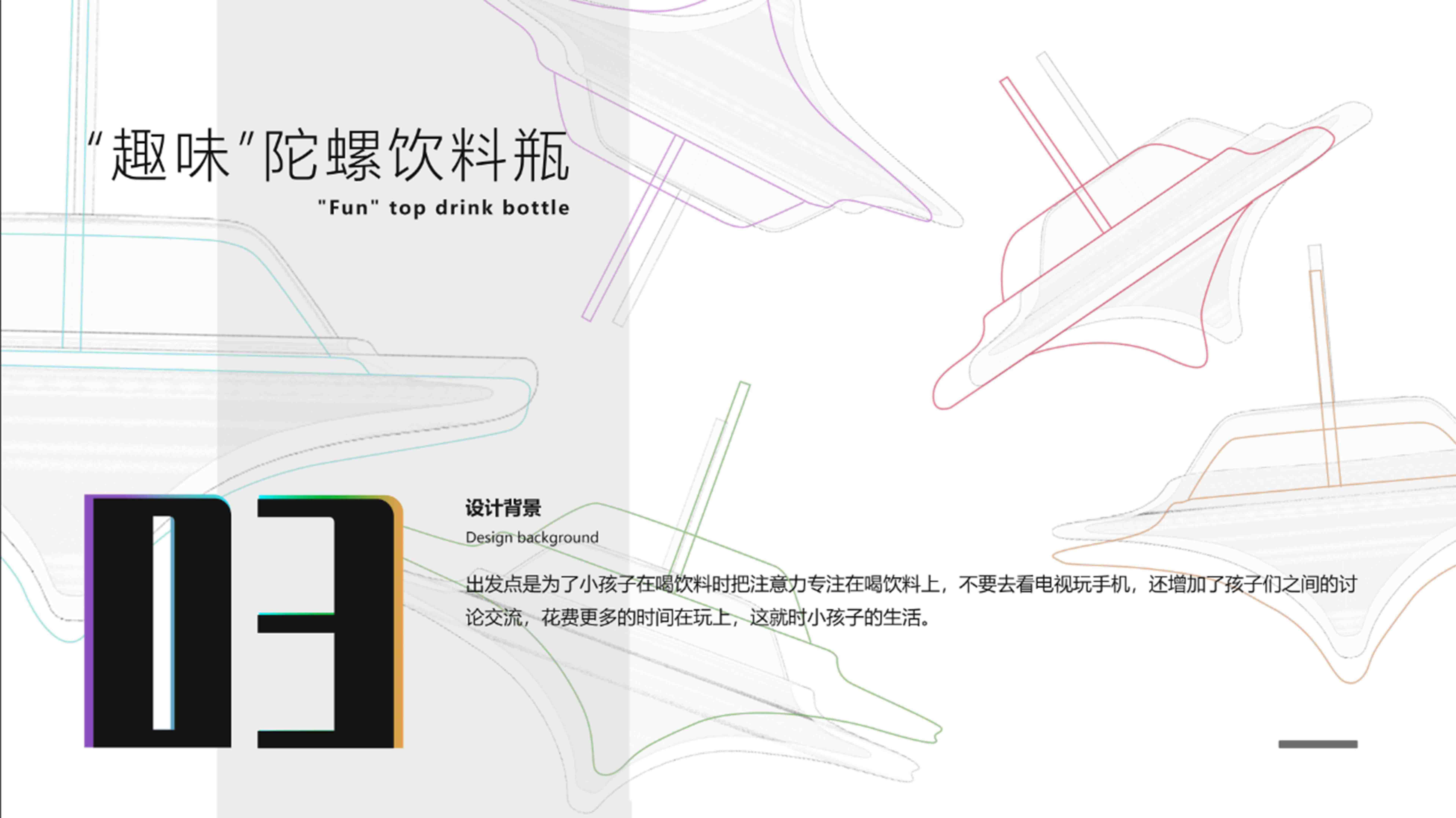 sample reels，product design，interest，