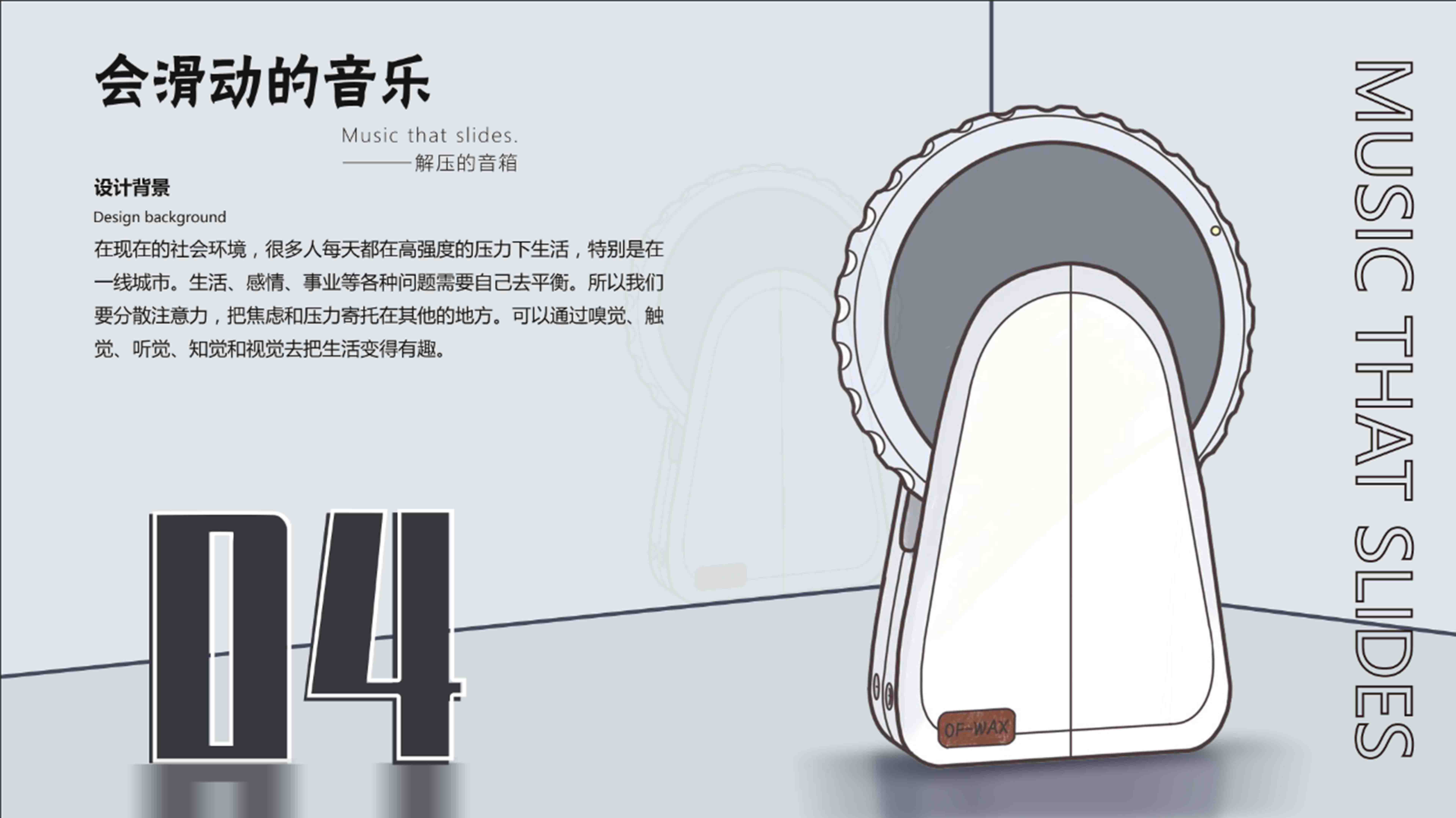 sample reels，product design，interest，