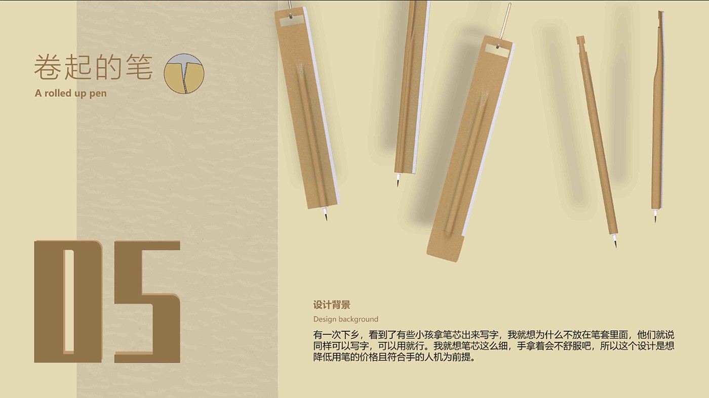 sample reels，product design，interest，