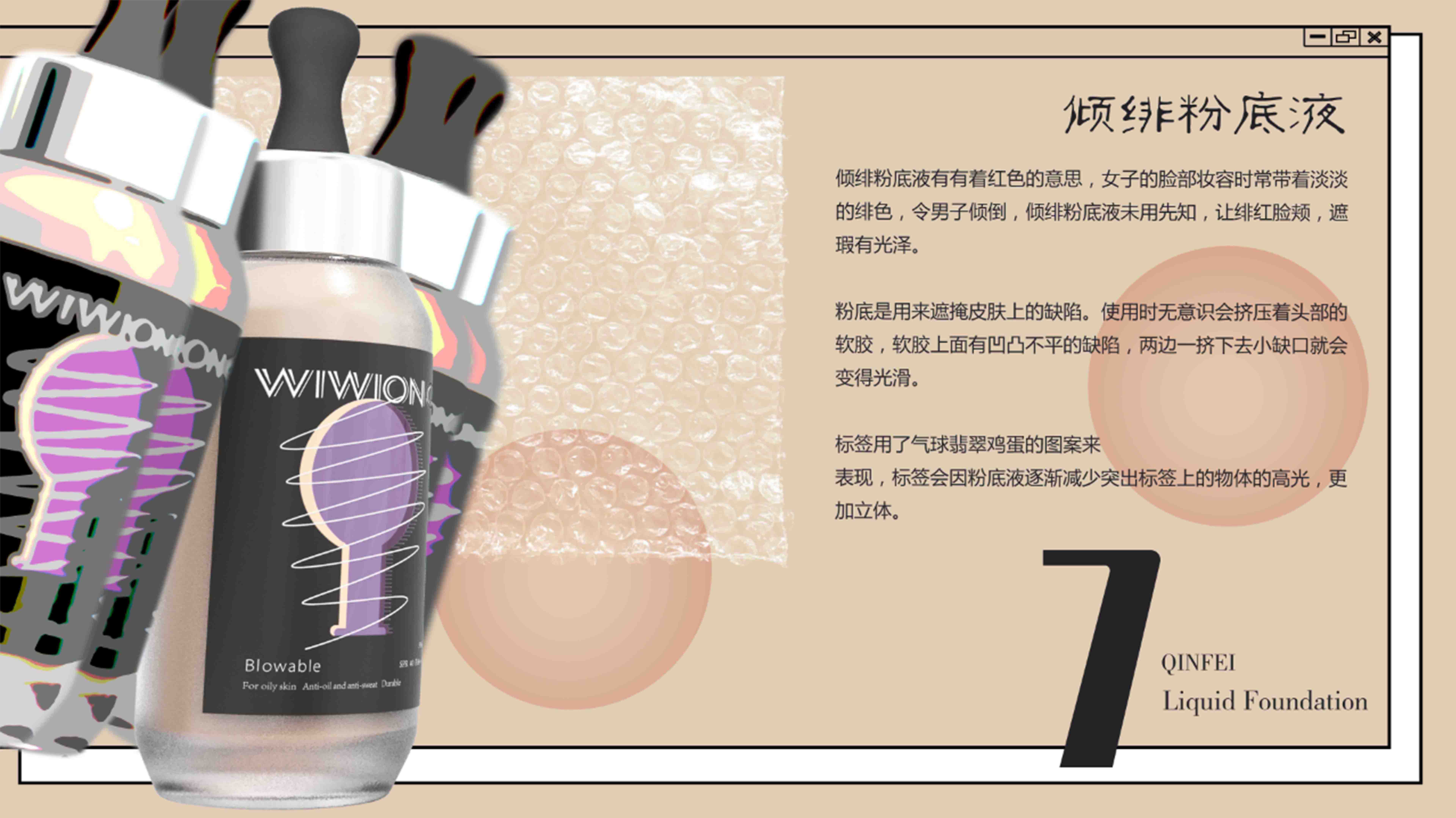 sample reels，product design，interest，