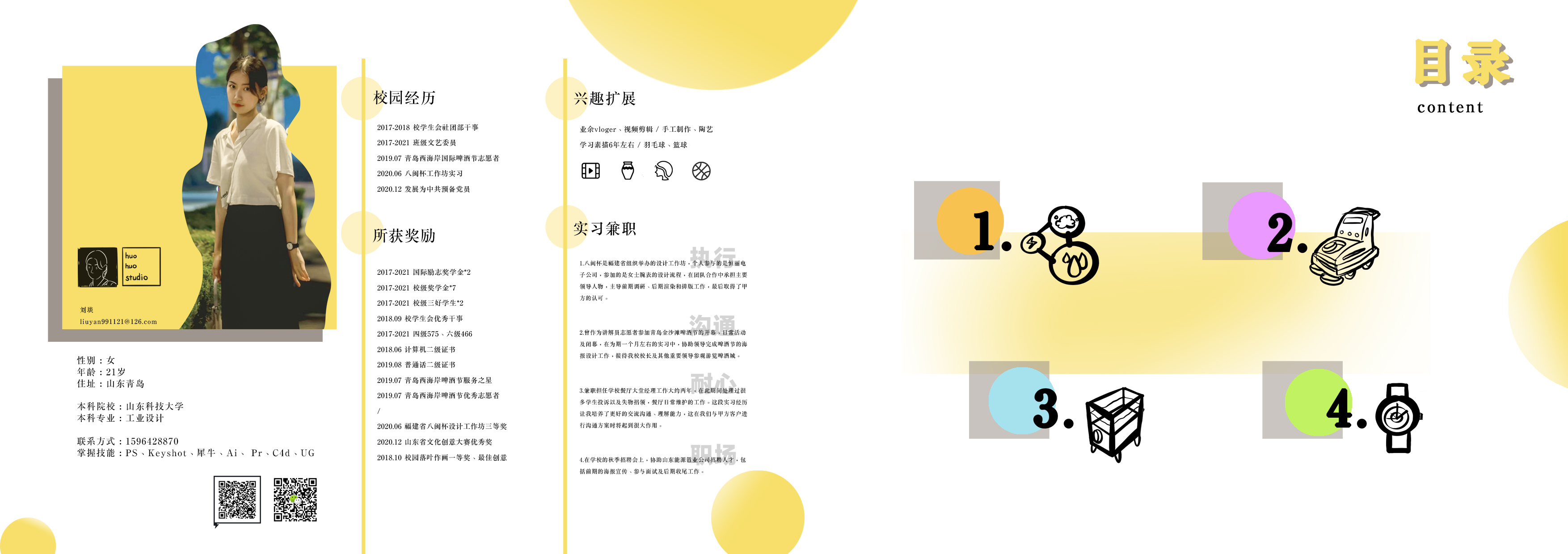 sample reels，industrial design，Postgraduate entrance examination，