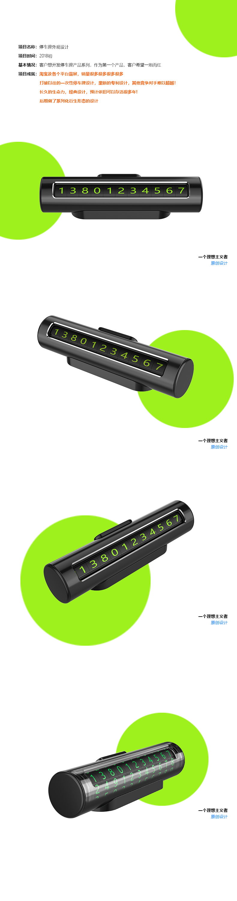 Parking sign，Car stop sign，Mobile phone，Mobile phone number plate，