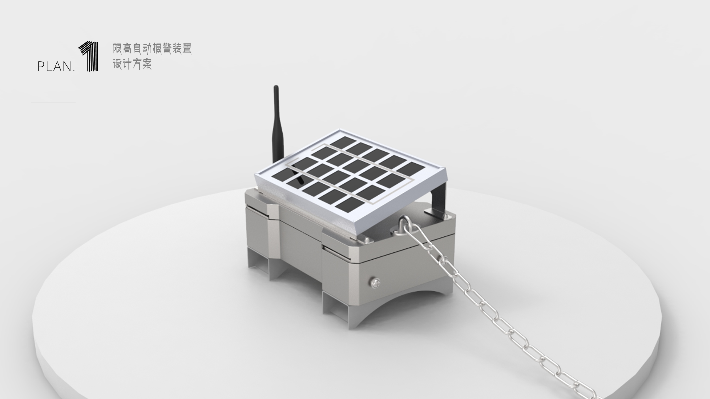 Automatic alarm, vibration sensing，