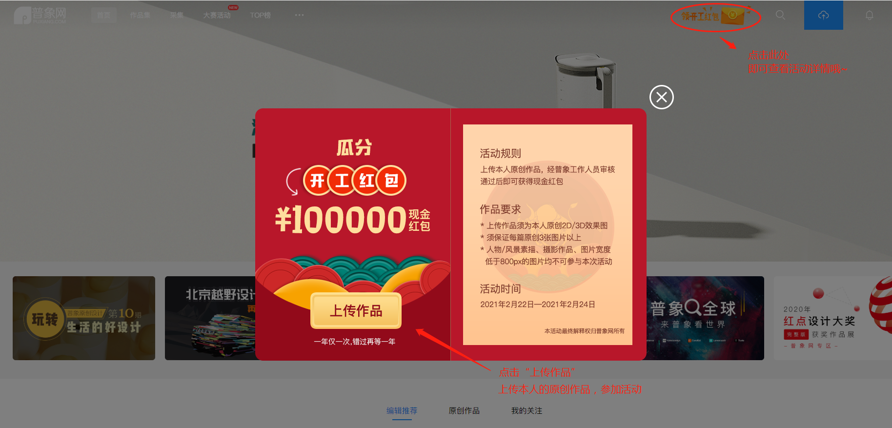 Red envelope for commencement，Universal image network，100000 yuan，cash，
