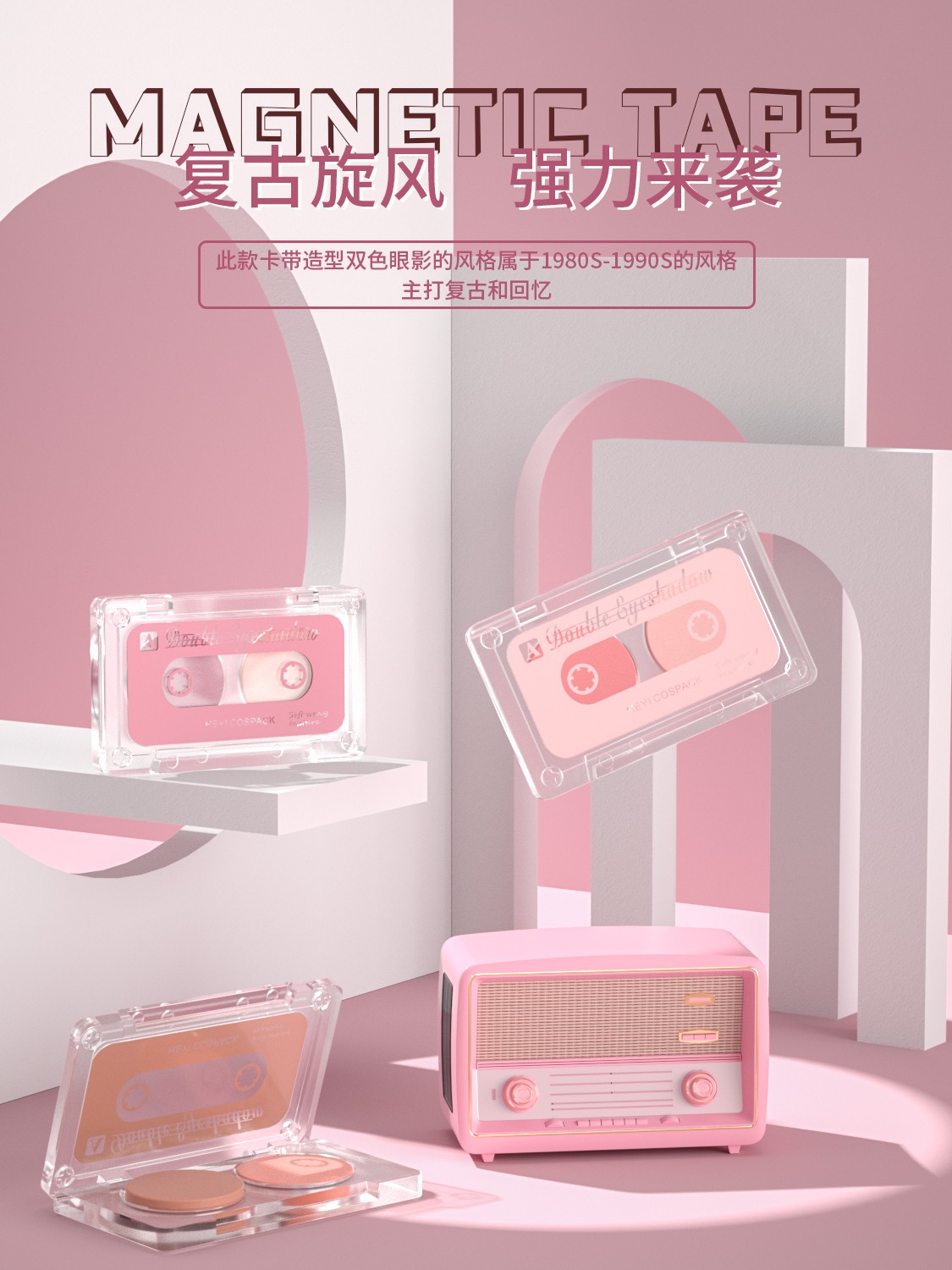 Double Eyeshadow，Cosmetic packaging materials，Retro style，