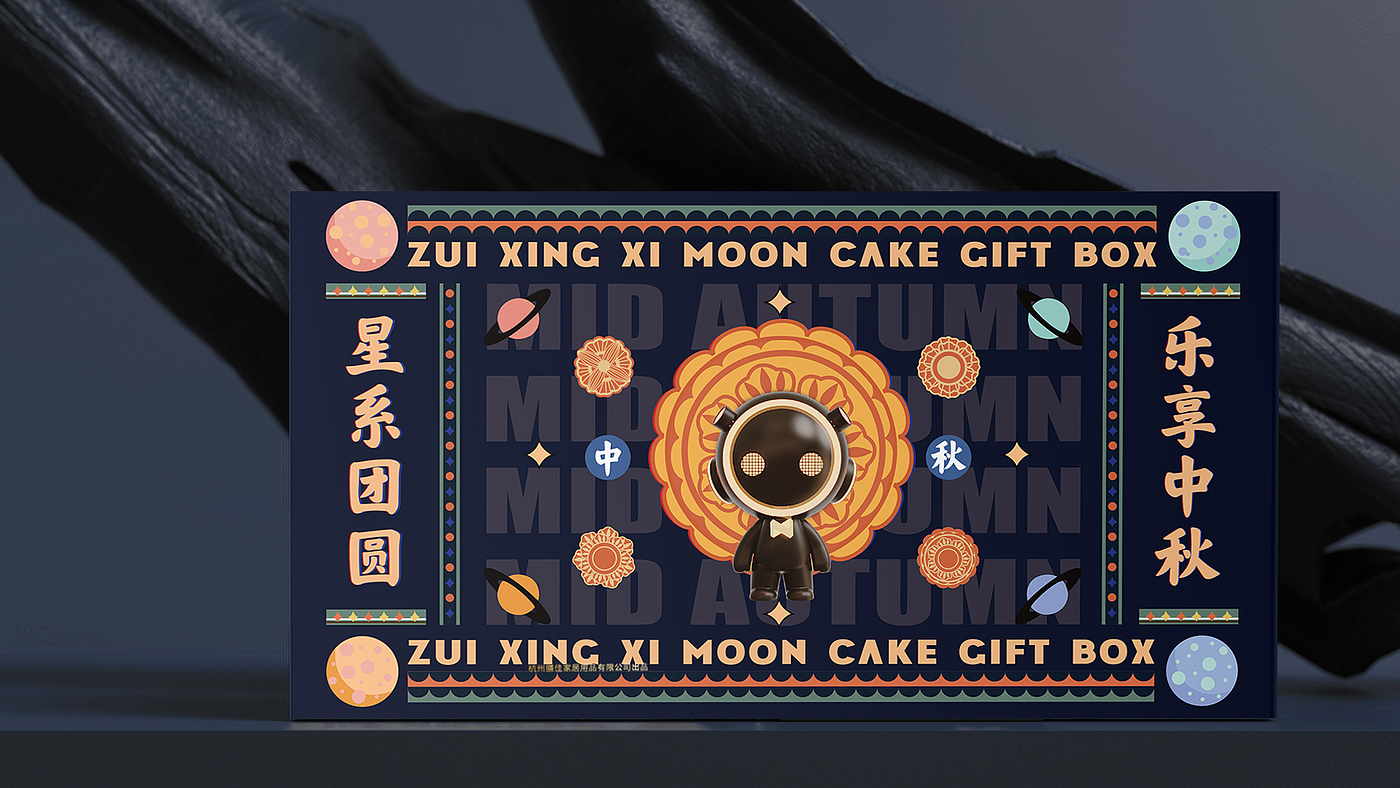 Mid-autumn Festival，gift，Gift box，star，