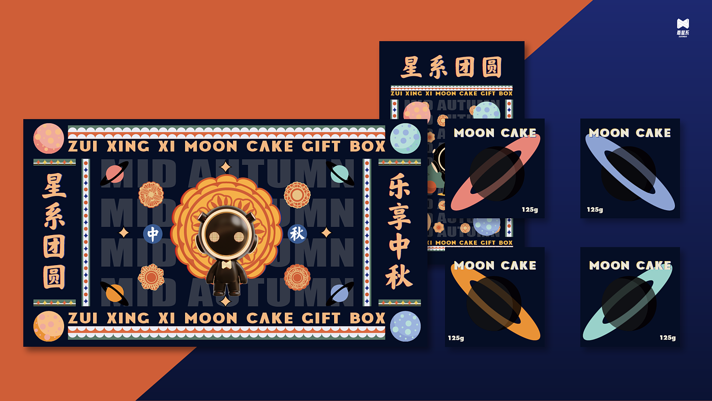 Mid-autumn Festival，gift，Gift box，star，