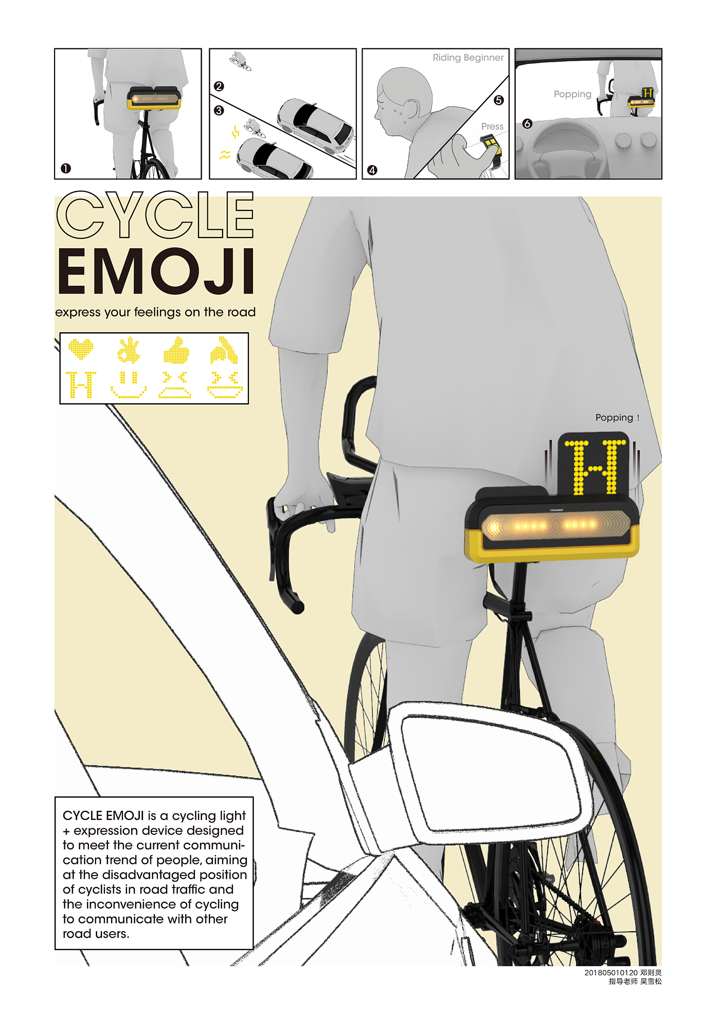 Product design | emotional design，Bicycle，security，