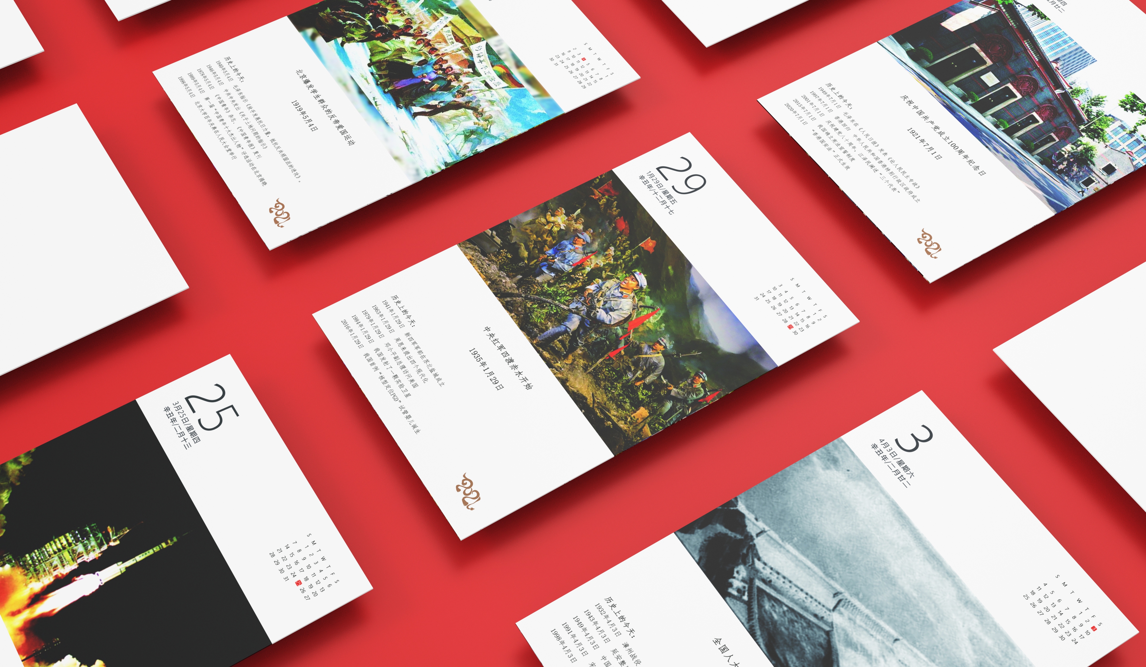 calendar，Exhibition，packing，