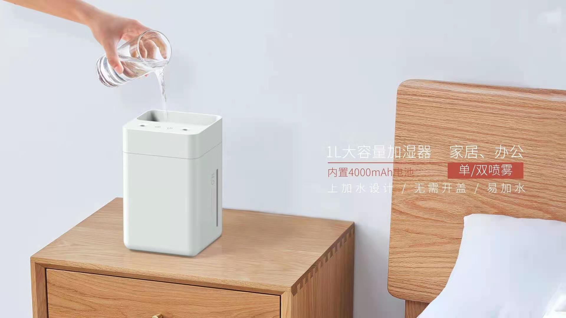 Humidifier，