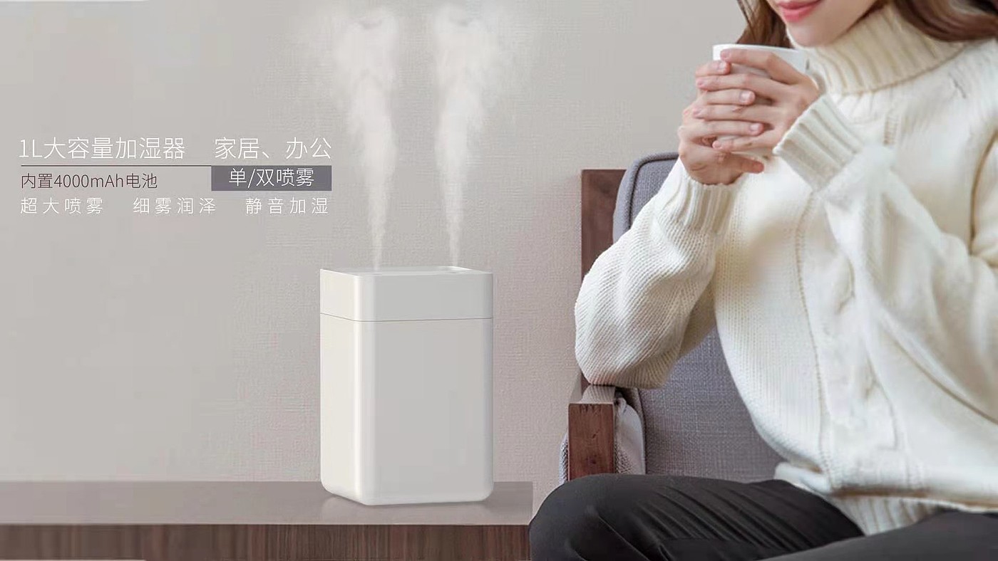 Humidifier，