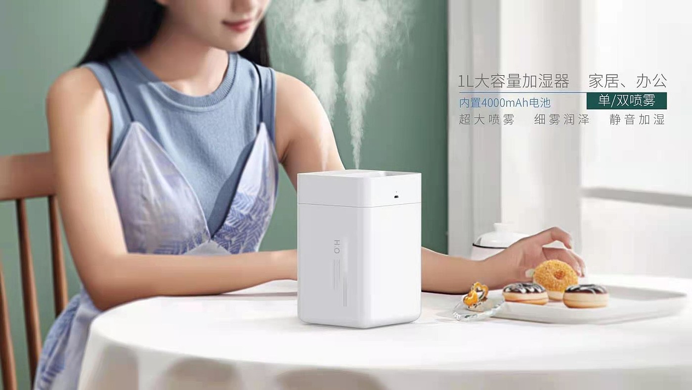 Humidifier，