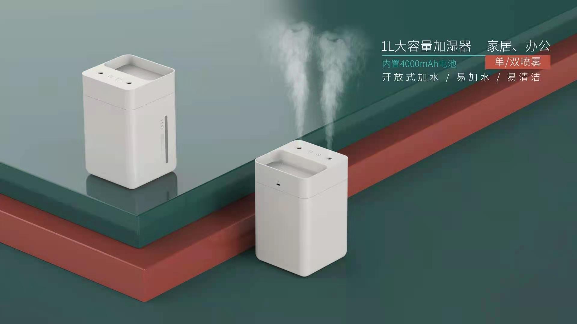 Humidifier，