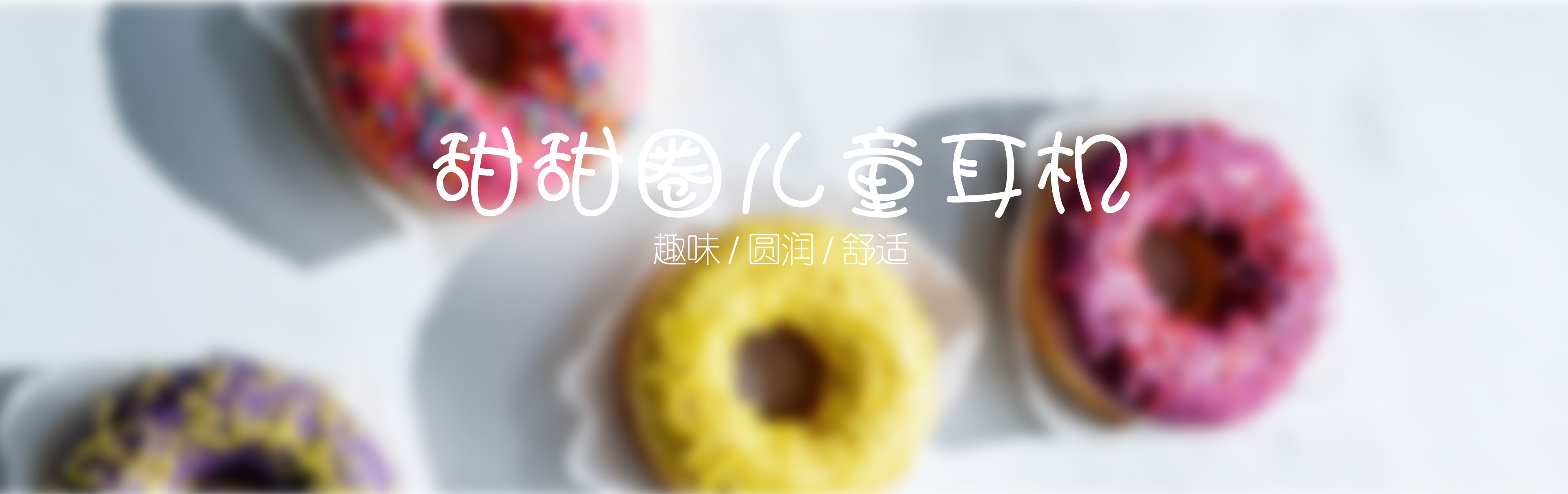 Children's earphone design，Headset ID design，Appearance design of Bluetooth headset，