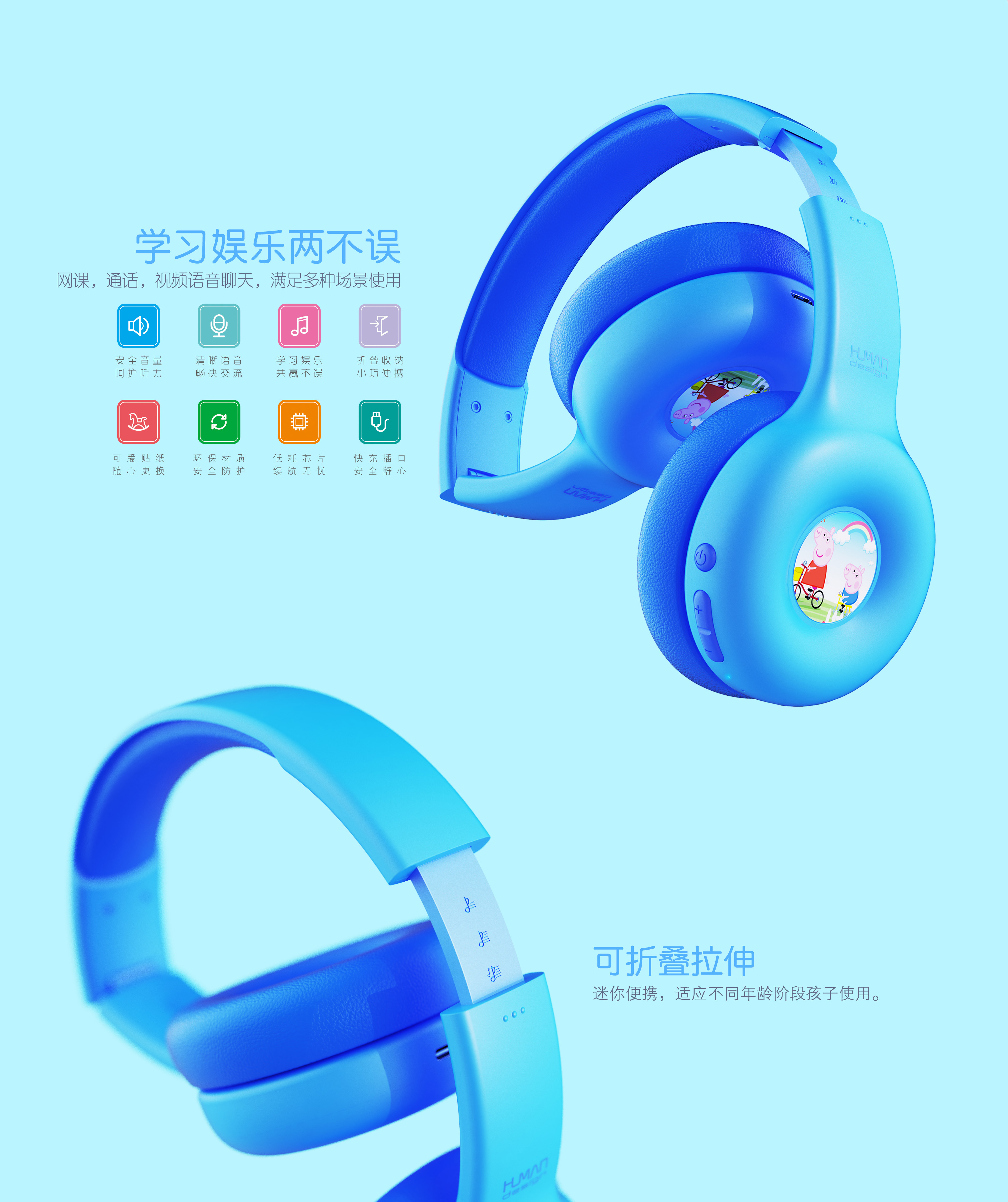 Children's earphone design，Headset ID design，Appearance design of Bluetooth headset，