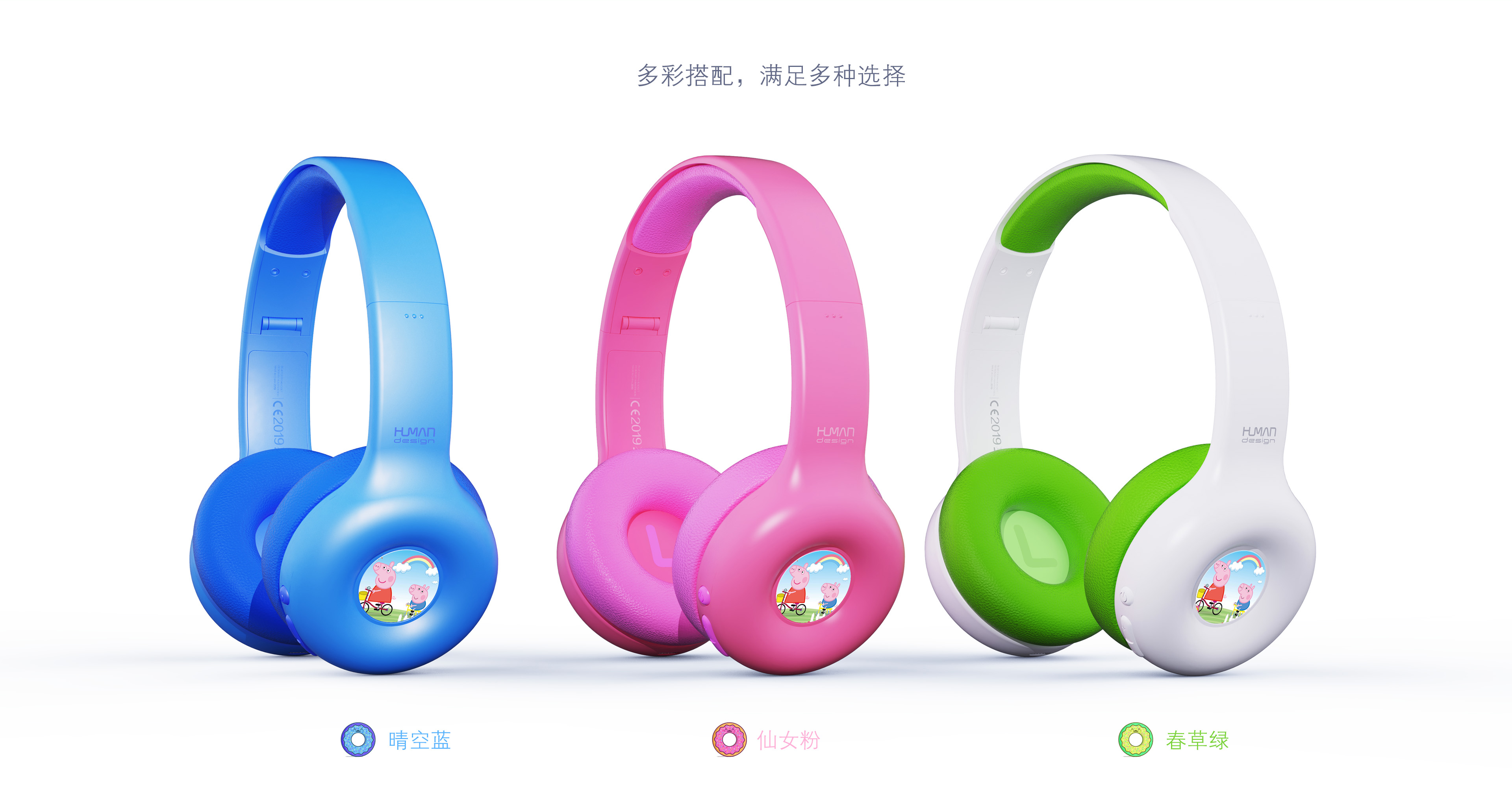 Children's earphone design，Headset ID design，Appearance design of Bluetooth headset，