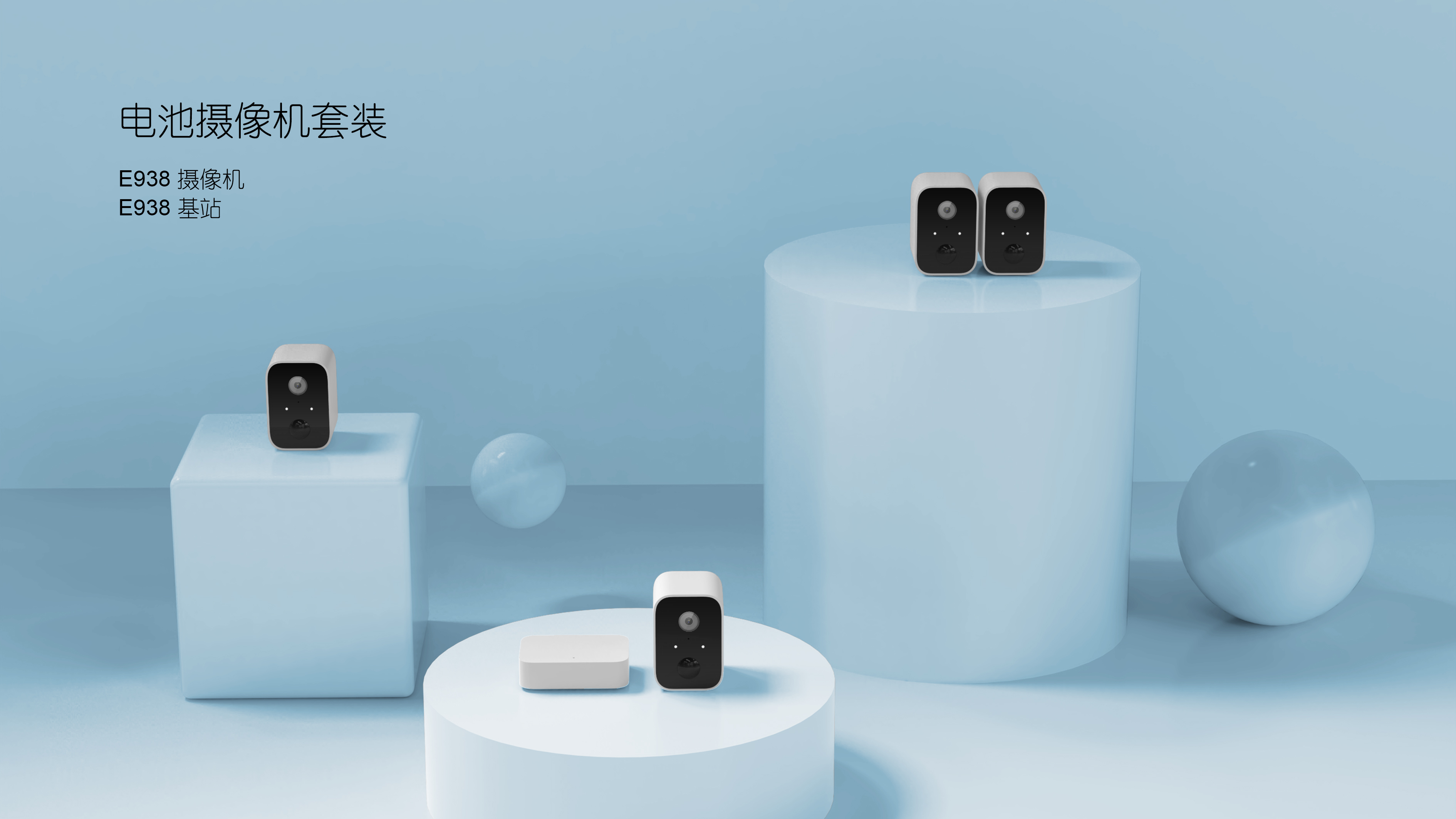 Battery camera set，