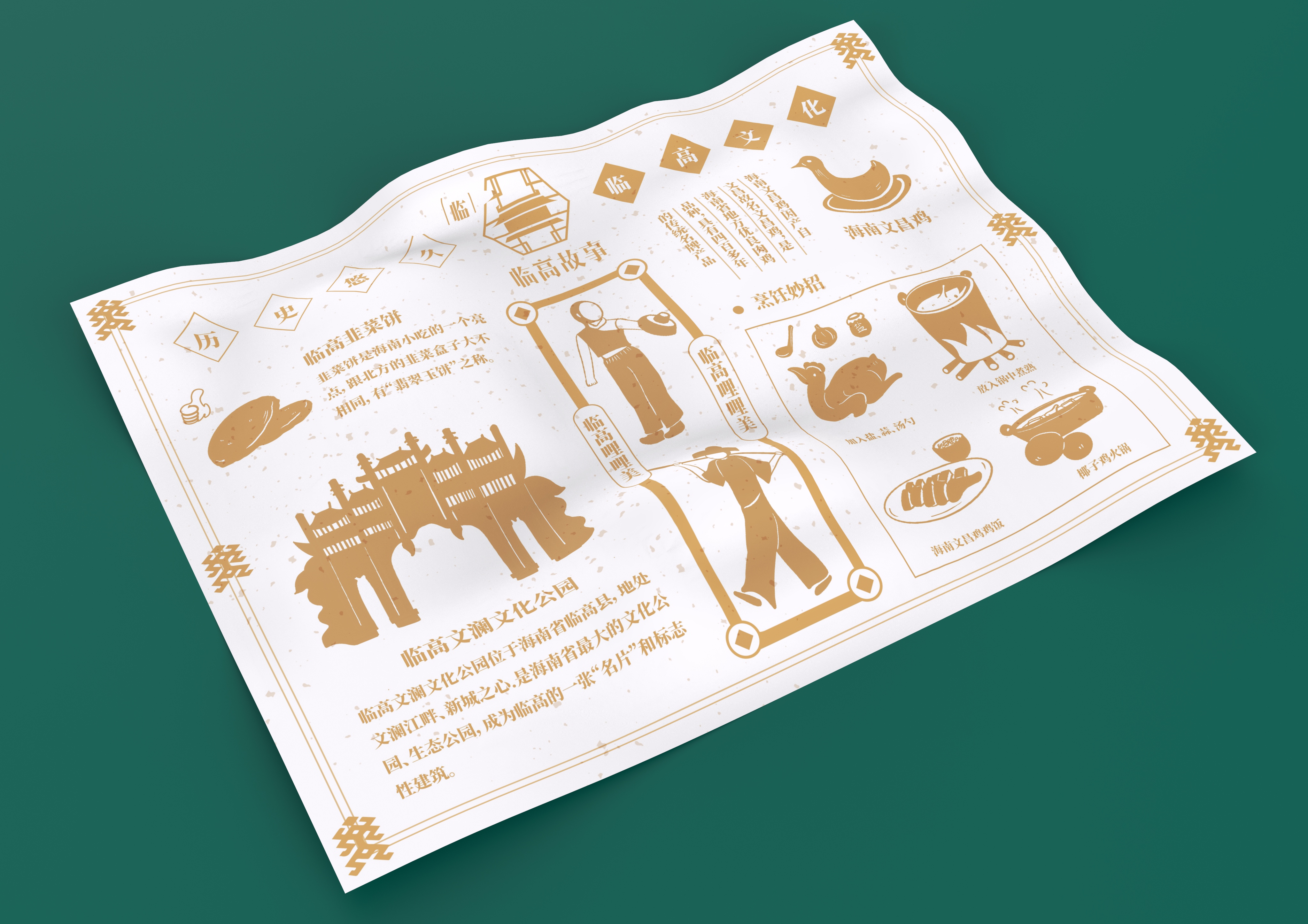 Cultural creation，packing design，Office Supplies，