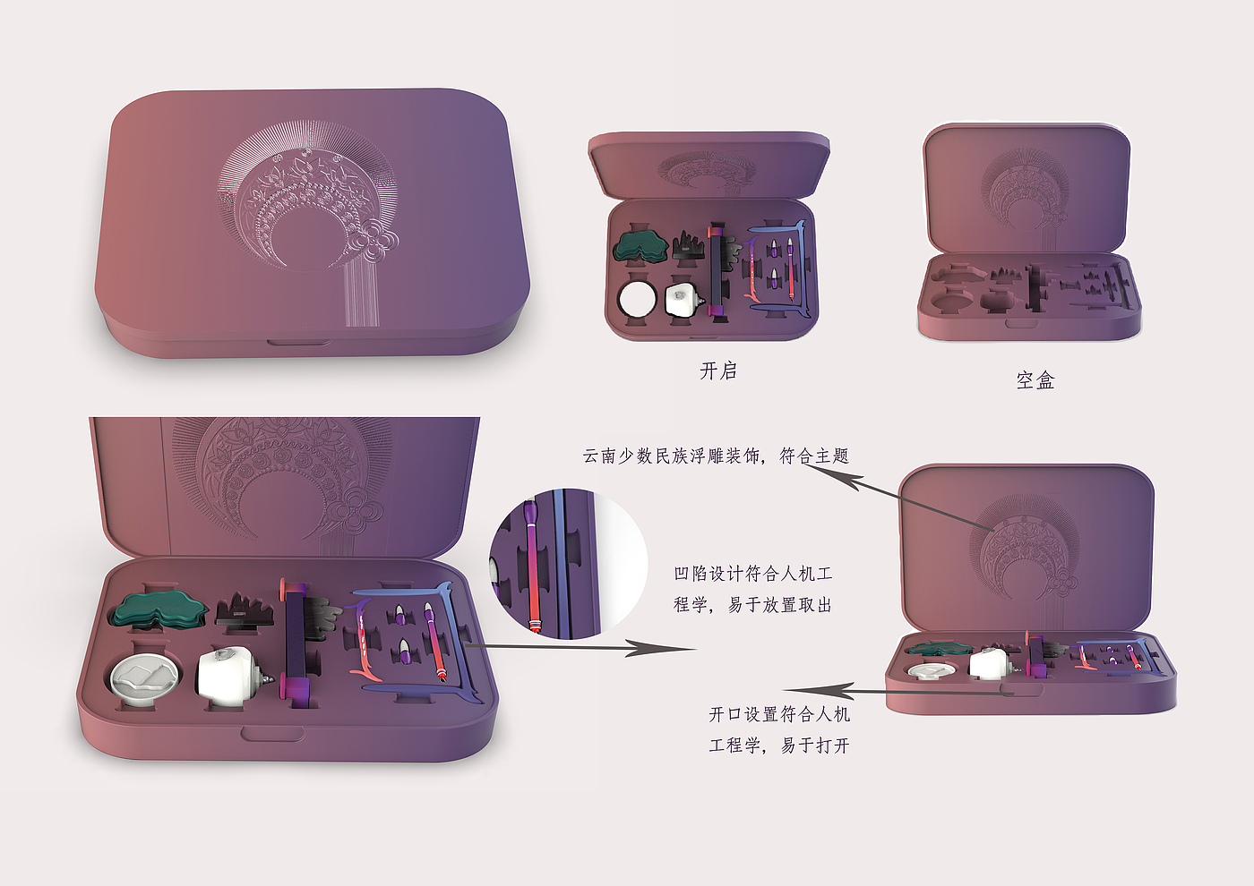 Study design，Cultural creation，writing brush，Ink disc，Penholder，Inkstone，Yunnan，
