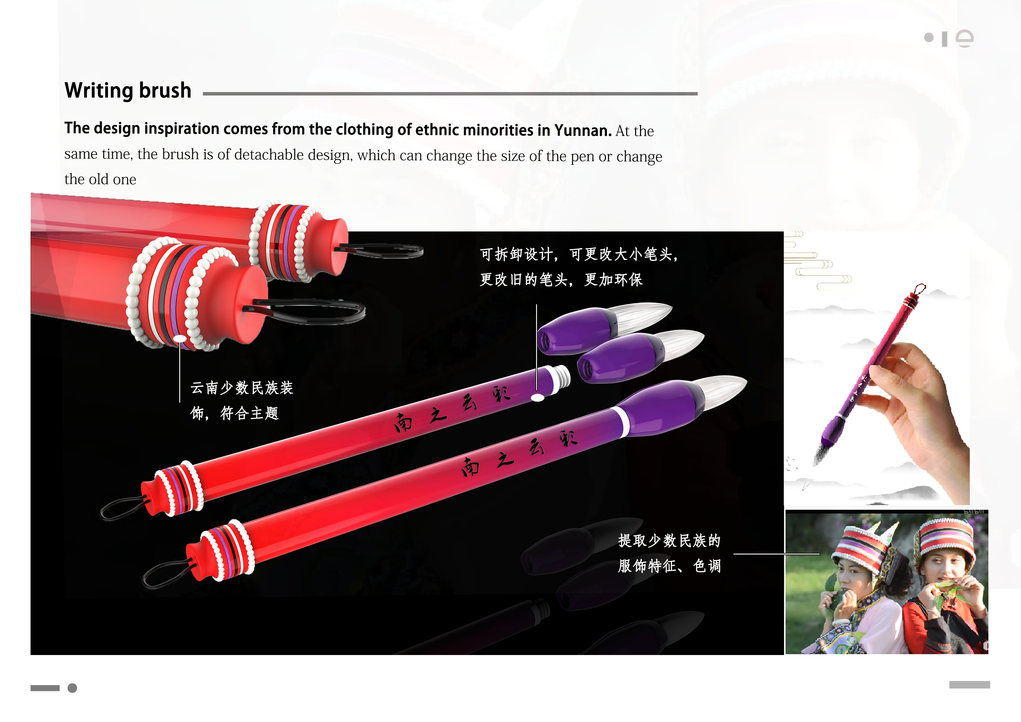 Study design，Cultural creation，writing brush，Ink disc，Penholder，Inkstone，Yunnan，