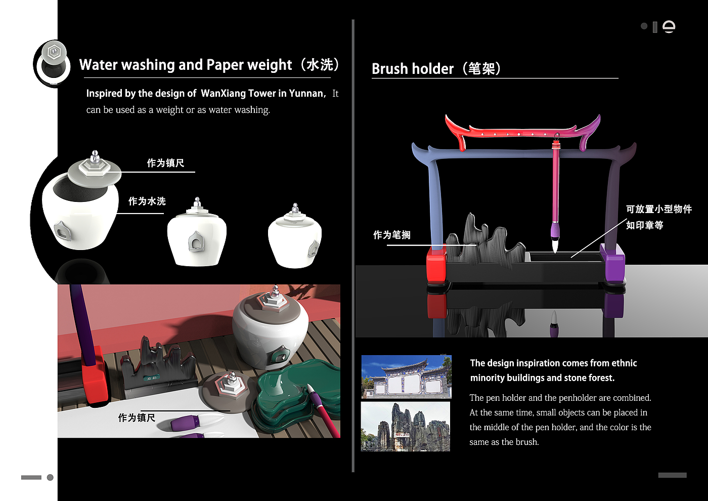 Study design，Cultural creation，writing brush，Ink disc，Penholder，Inkstone，Yunnan，