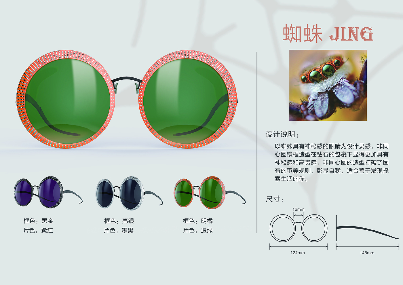 Glasses design，