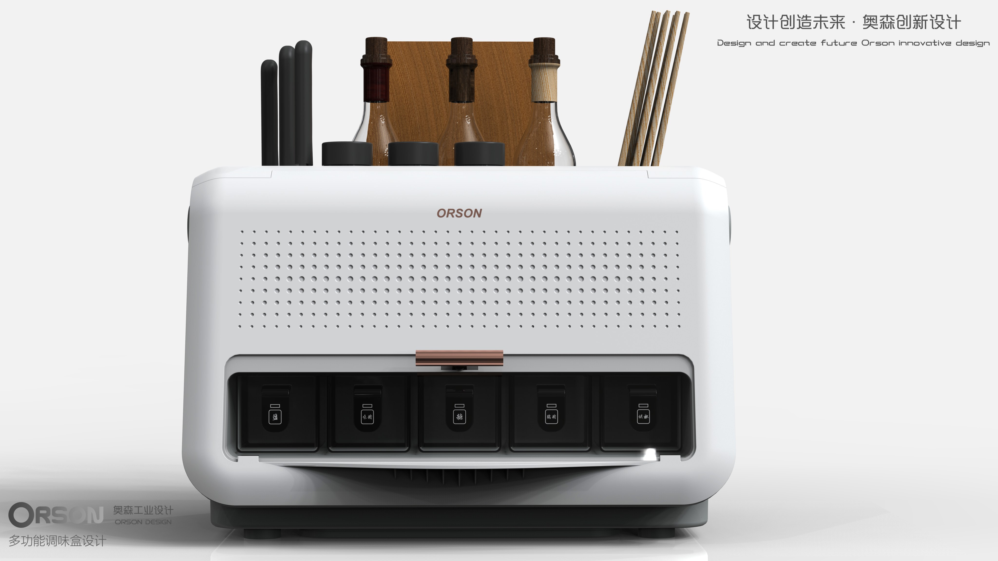 Design of multifunctional seasoning box，