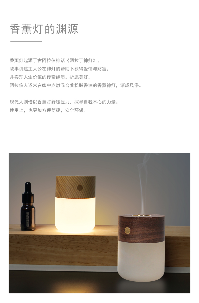 lamp，Aromatherapy，
