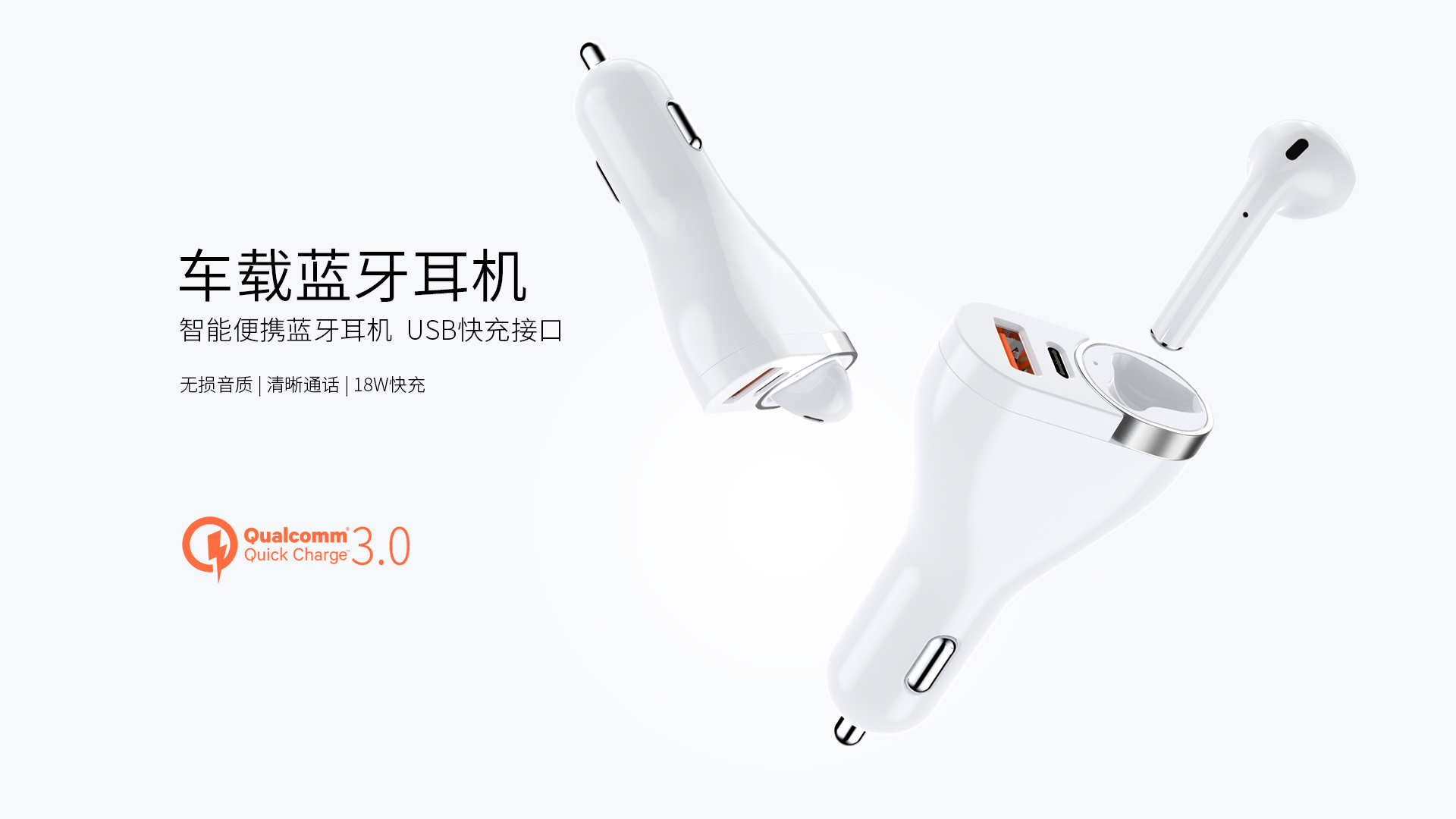 Car charging，Bluetooth headset，Apple Bluetooth headset，