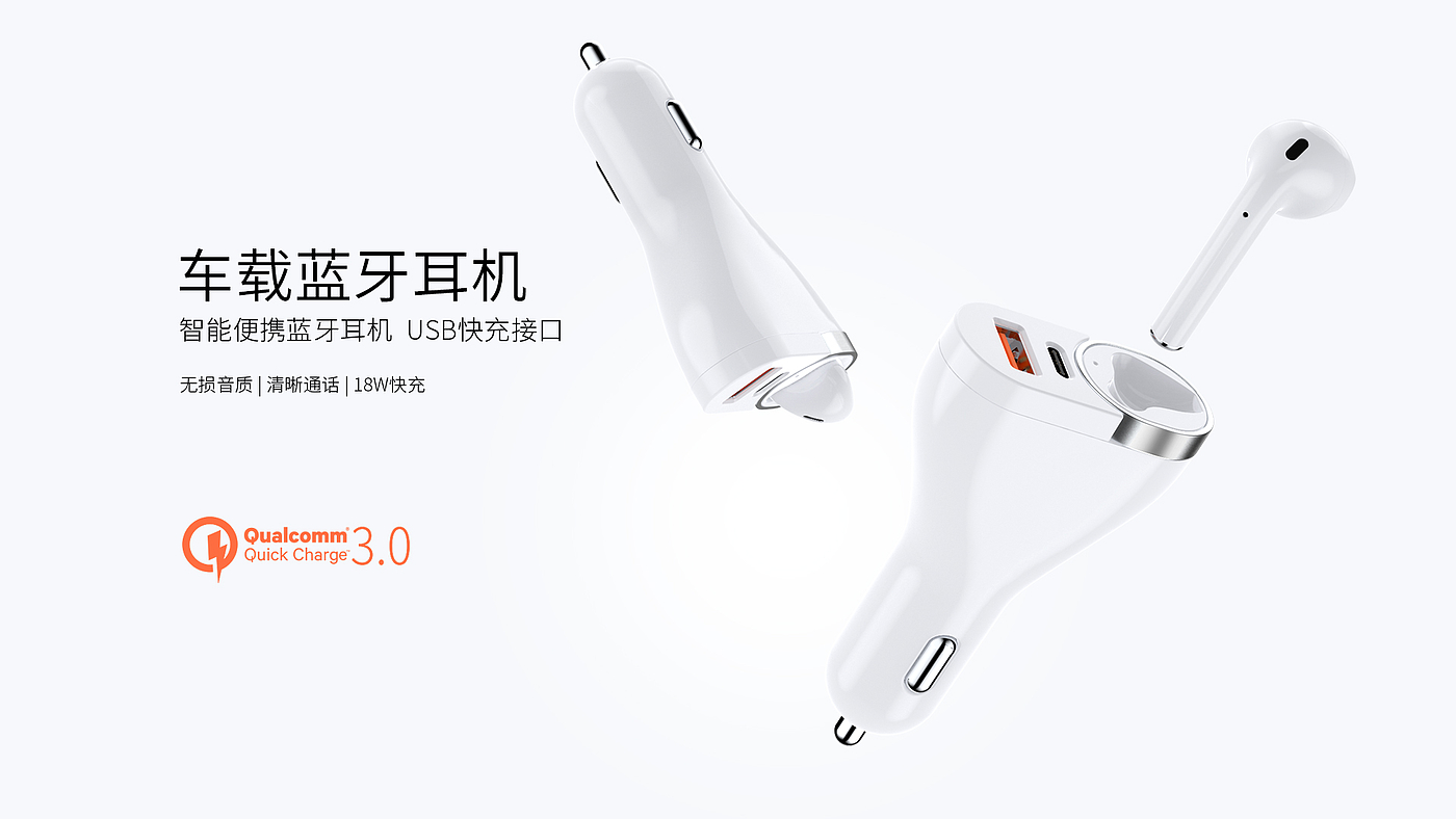 Car charging，Bluetooth headset，Apple Bluetooth headset，